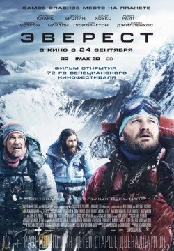 Эверест (2015) смотреть онлайн в HD 1080 720
