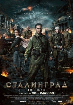 Сталинград (2013) смотреть онлайн в HD 1080 720