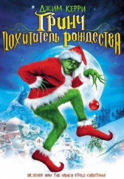 Гринч – похититель Рождества (2000) смотреть онлайн в HD 1080 720