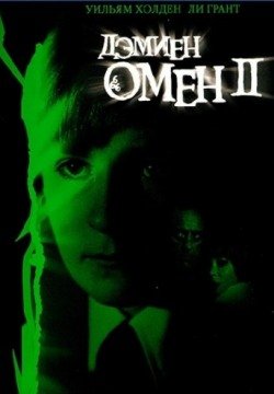 Омен 2: Дэмиен (1978) смотреть онлайн в HD 1080 720