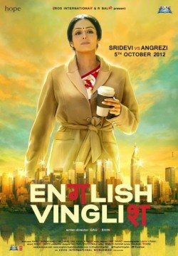 Инглиш-винглиш (2012) смотреть онлайн в HD 1080 720