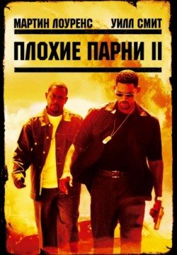 Плохие парни 2 (2003) смотреть онлайн в HD 1080 720