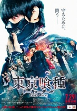 Токийский гуль (2017) смотреть онлайн в HD 1080 720